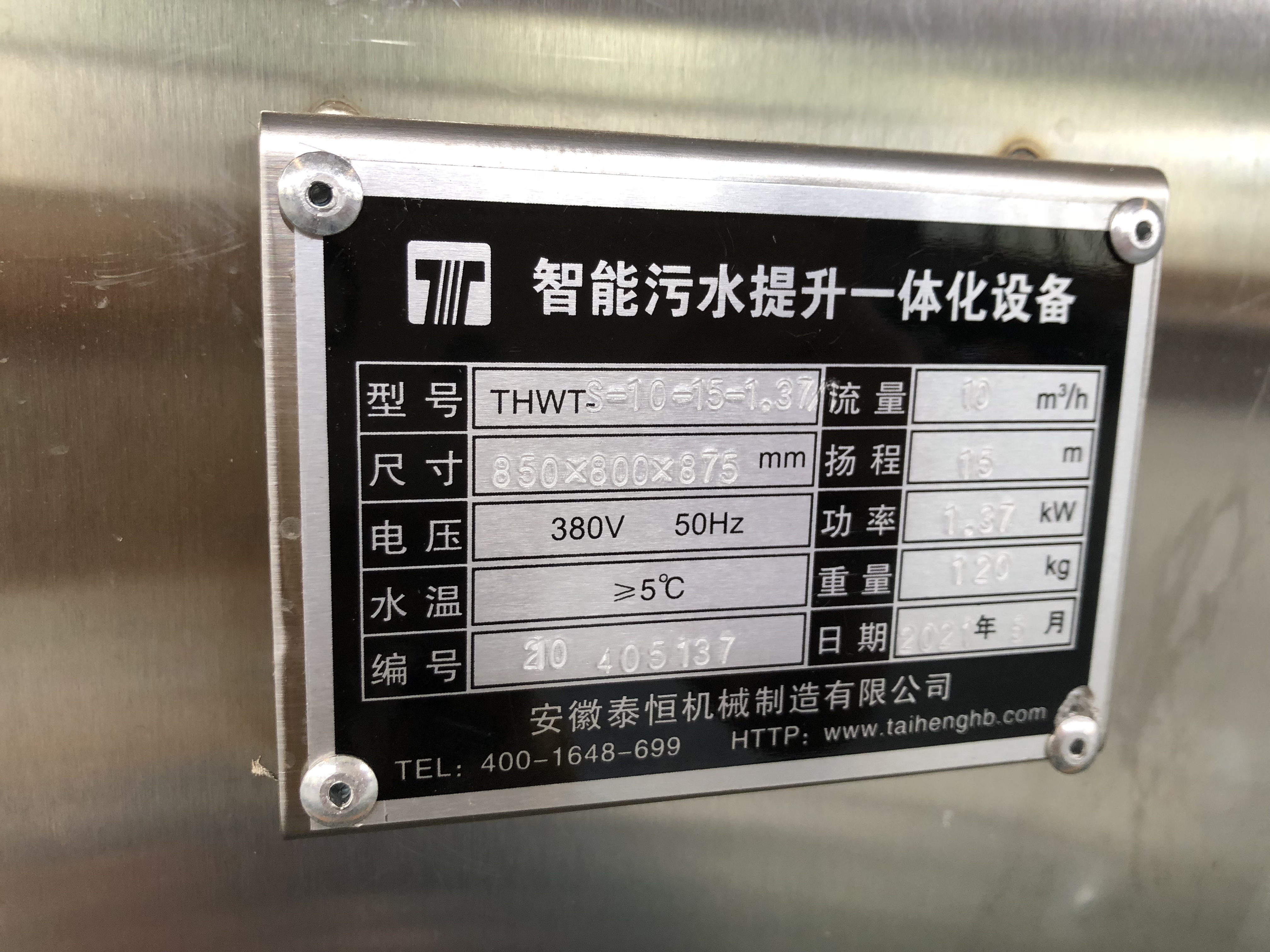 家用小型污水提升设备选型及参数