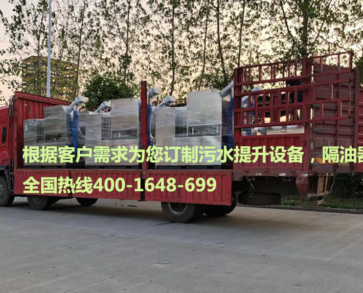 餐饮油水分离一体化设备装车发货