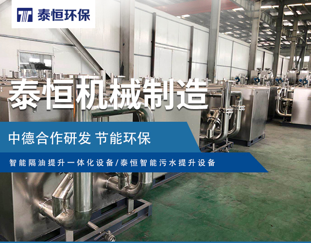 污水提升设备 隔油设备