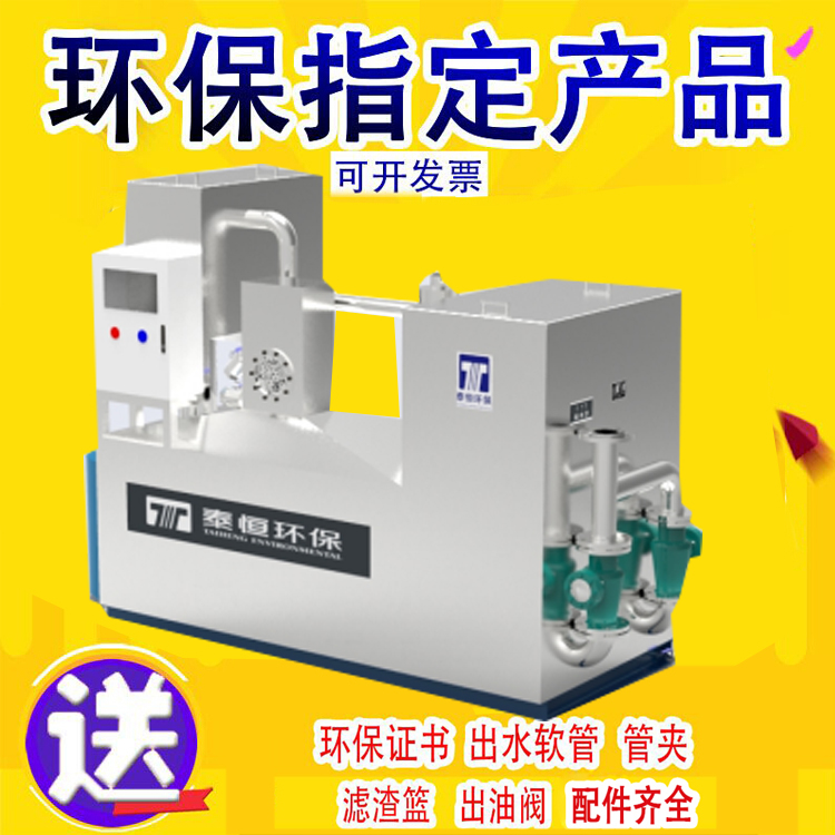 全自动一体化隔油提升设备